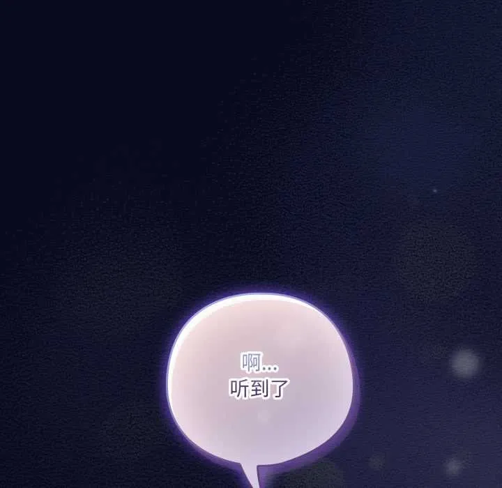 喵来的恋爱 第41話 第153页