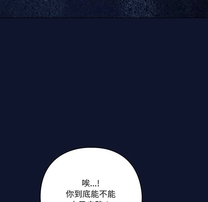 喵来的恋爱 第41話 第44页