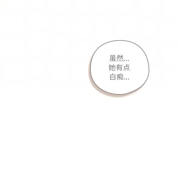 喵来的恋爱 第41話 第34页