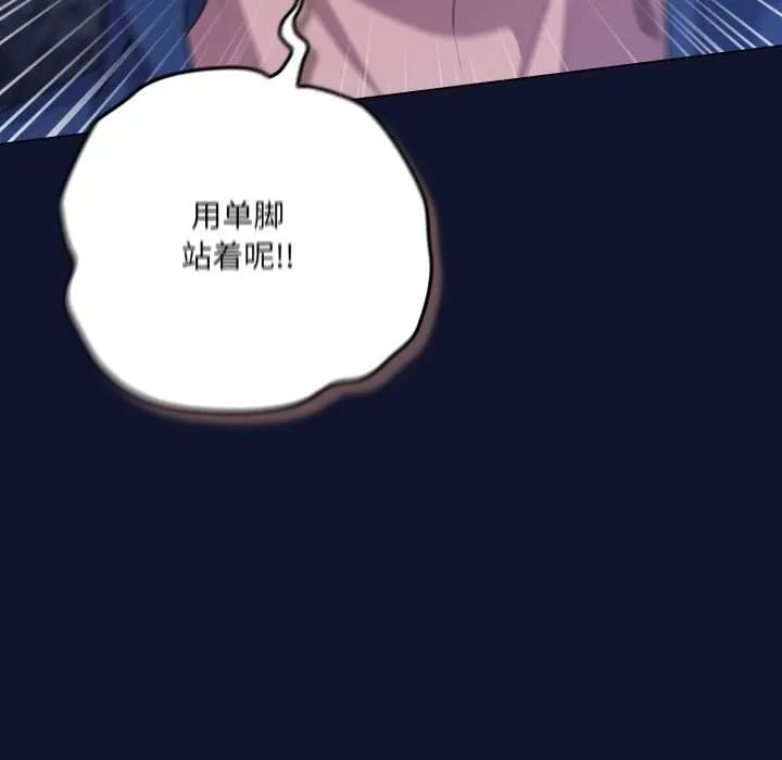 喵来的恋爱 第41話 第63页