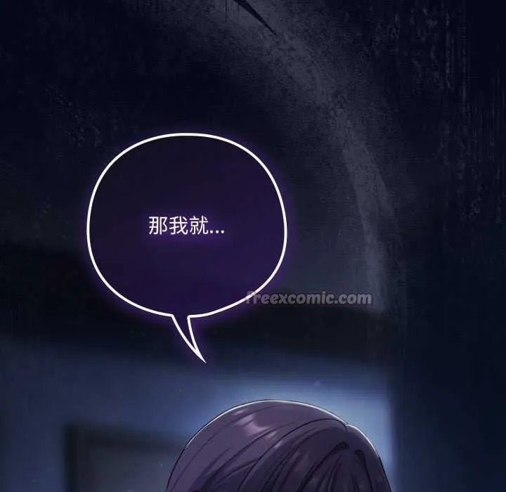 喵来的恋爱 第41話 第164页