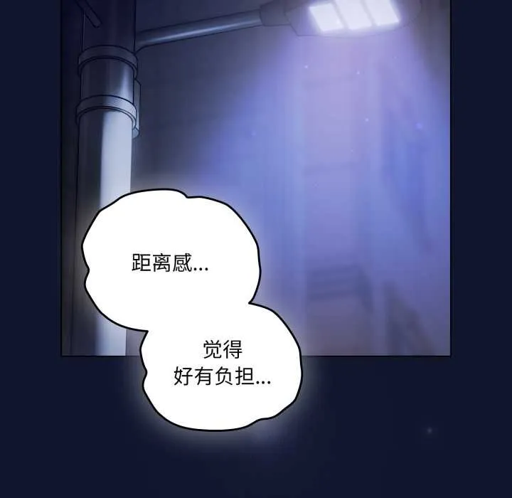 喵来的恋爱 第41話 第95页