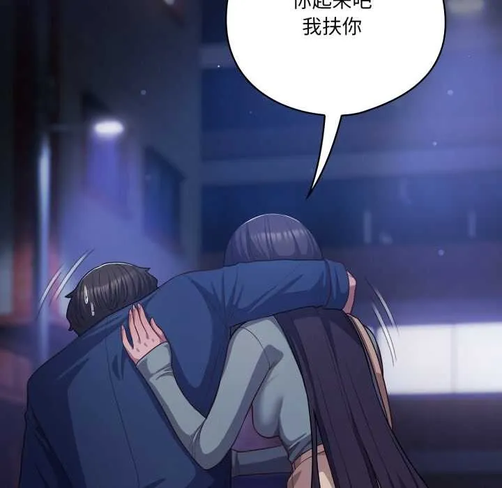 喵来的恋爱 第41話 第109页