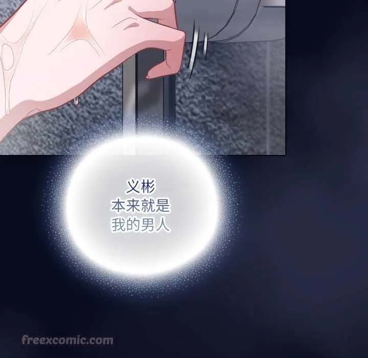 喵来的恋爱 第41話 第140页