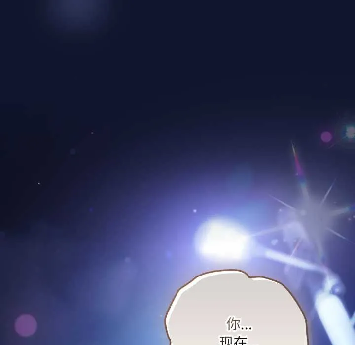喵来的恋爱 第41話 第88页