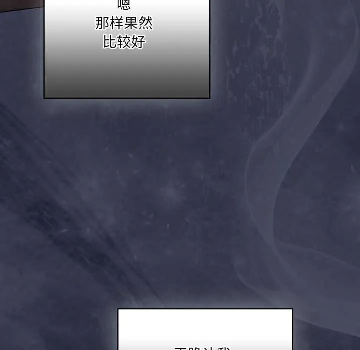 喵来的恋爱 第41話 第114页