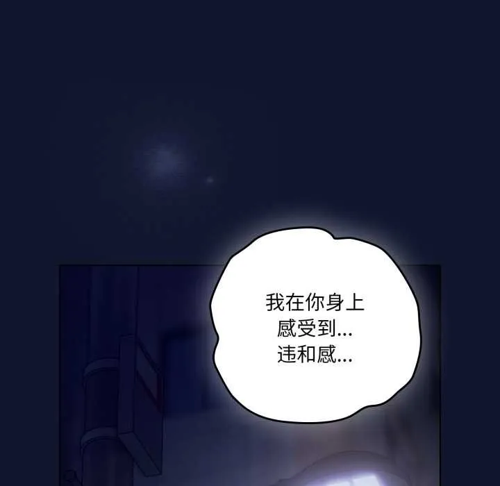喵来的恋爱 第41話 第94页