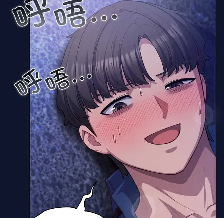 喵来的恋爱 第41話 第68页