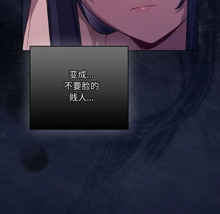 喵来的恋爱 第41話 第117页