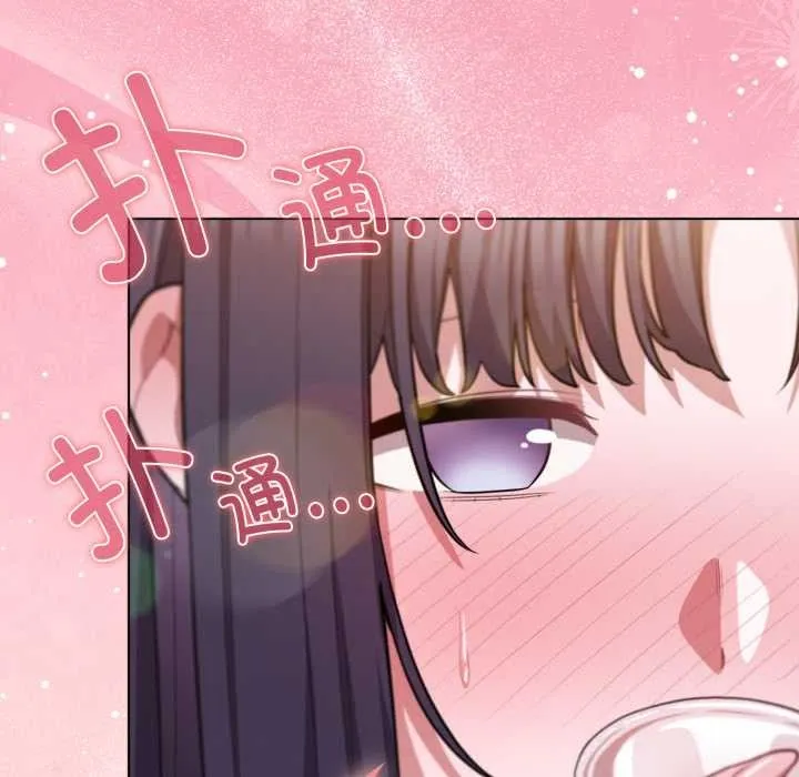 喵来的恋爱 第41話 第7页