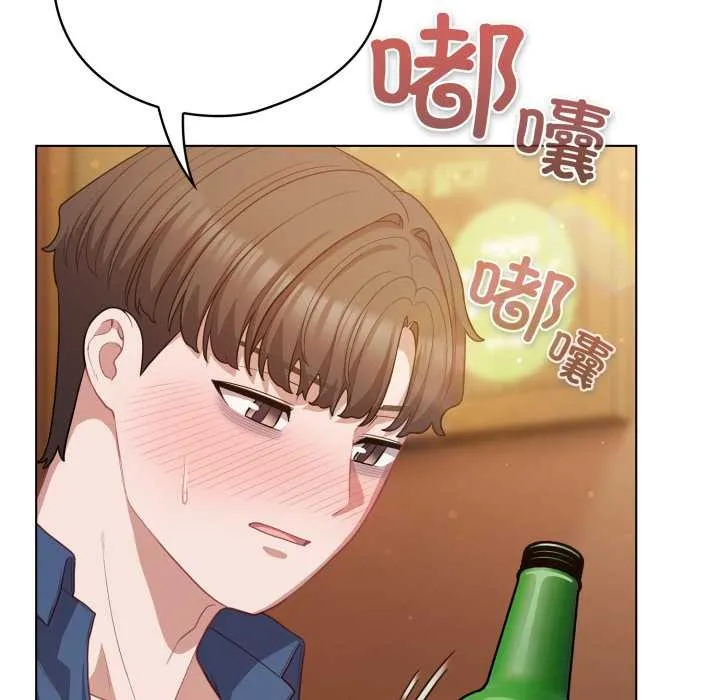 喵来的恋爱 第41話 第24页