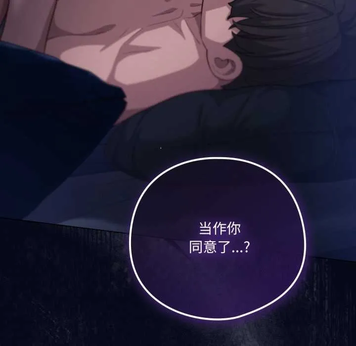 喵来的恋爱 第41話 第166页