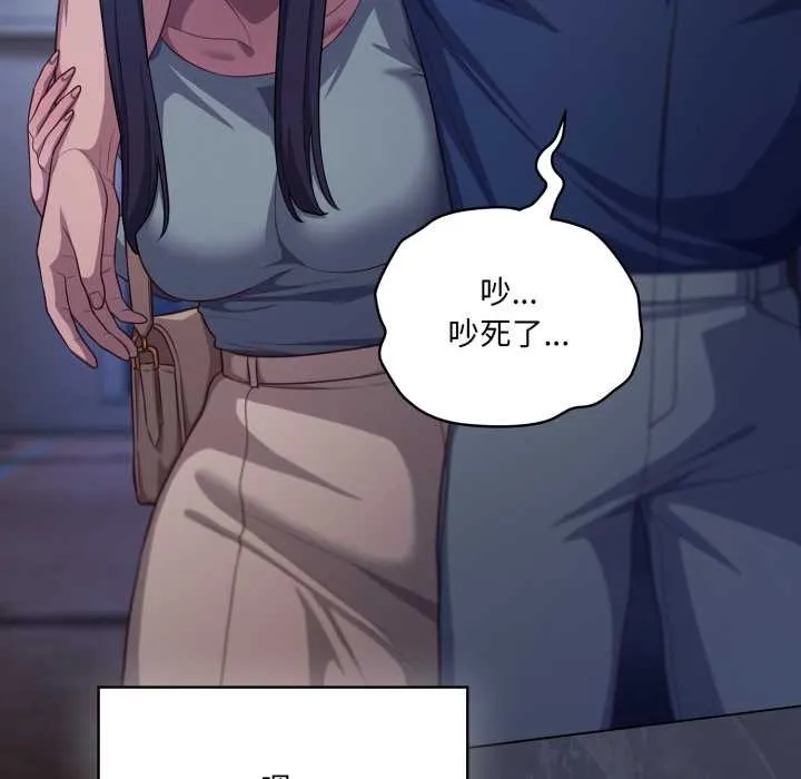 喵来的恋爱 第41話 第113页