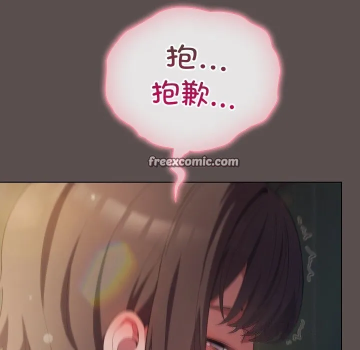 喵来的恋爱 第7話 第30页