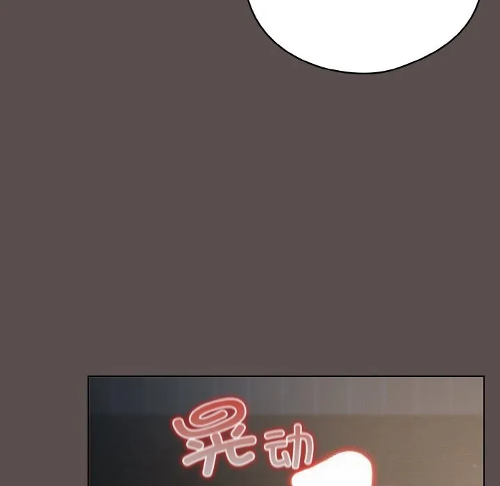 喵来的恋爱 第7話 第170页