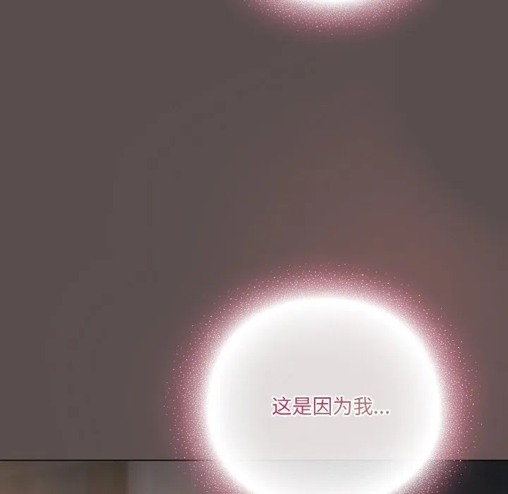喵来的恋爱 第7話 第149页