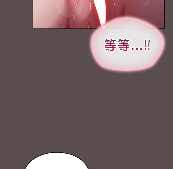 喵来的恋爱 第7話 第80页