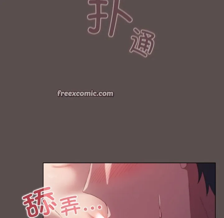 喵来的恋爱 第7話 第60页