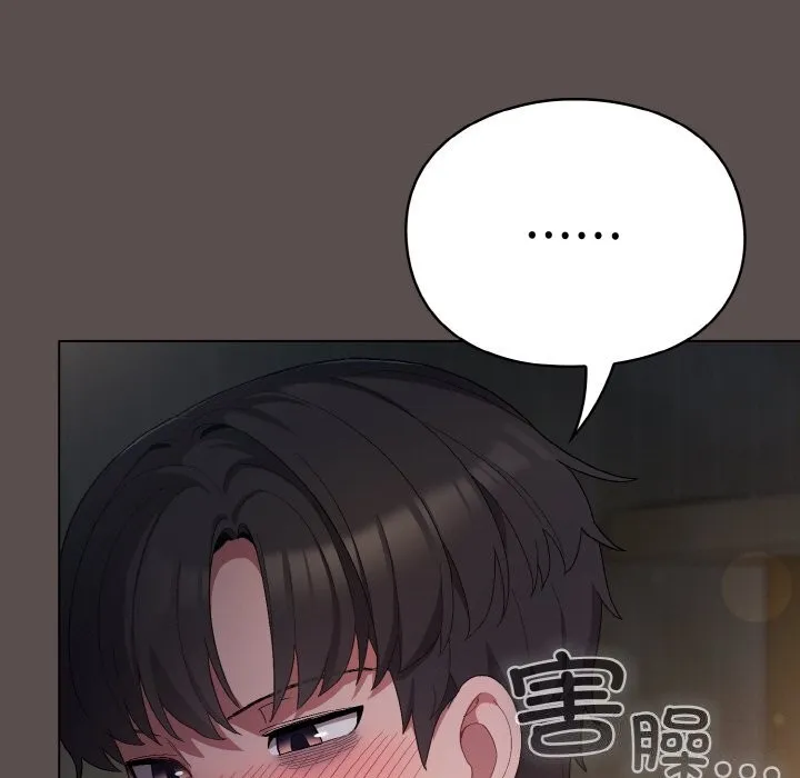喵来的恋爱 第7話 第41页