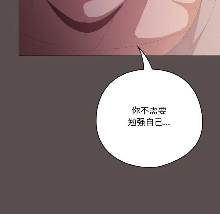 喵来的恋爱 第7話 第34页