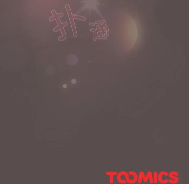 喵来的恋爱 第7話 第195页