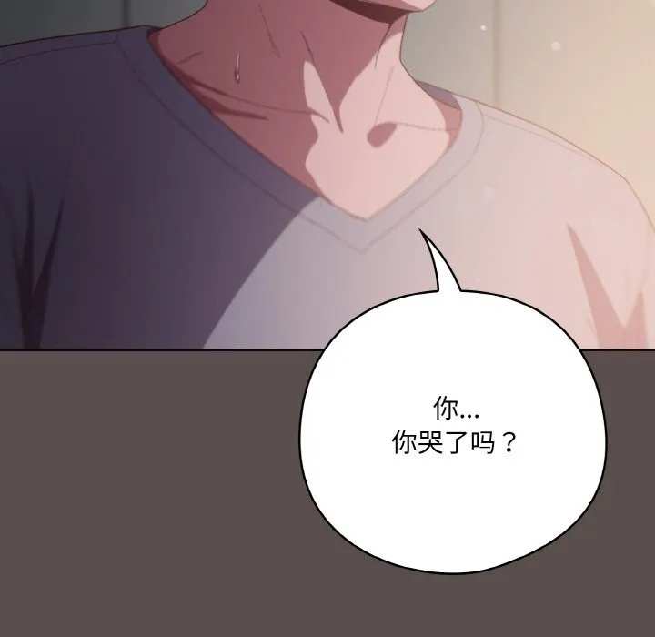 喵来的恋爱 第7話 第102页