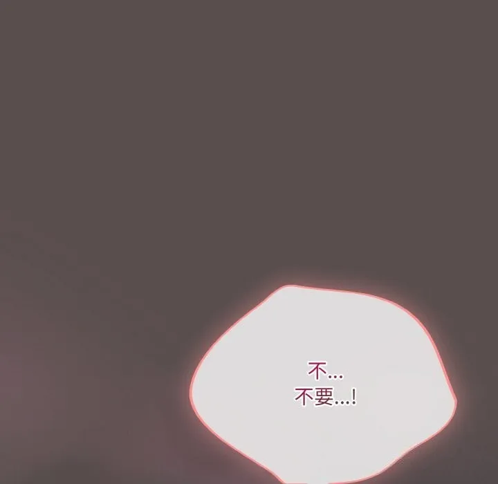 喵来的恋爱 第7話 第35页