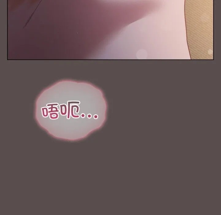 喵来的恋爱 第7話 第11页