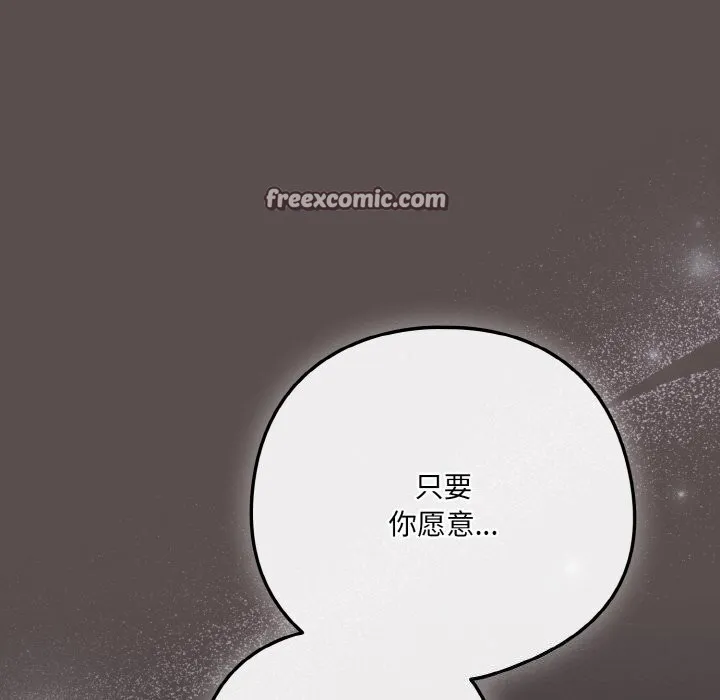 喵来的恋爱 第7話 第180页