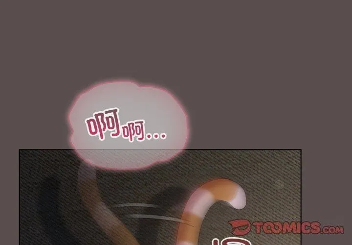 喵来的恋爱 第7話 第4页