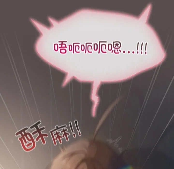 喵来的恋爱 第7話 第83页