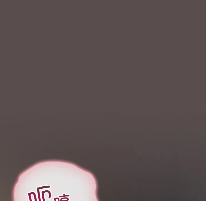 喵来的恋爱 第7話 第18页