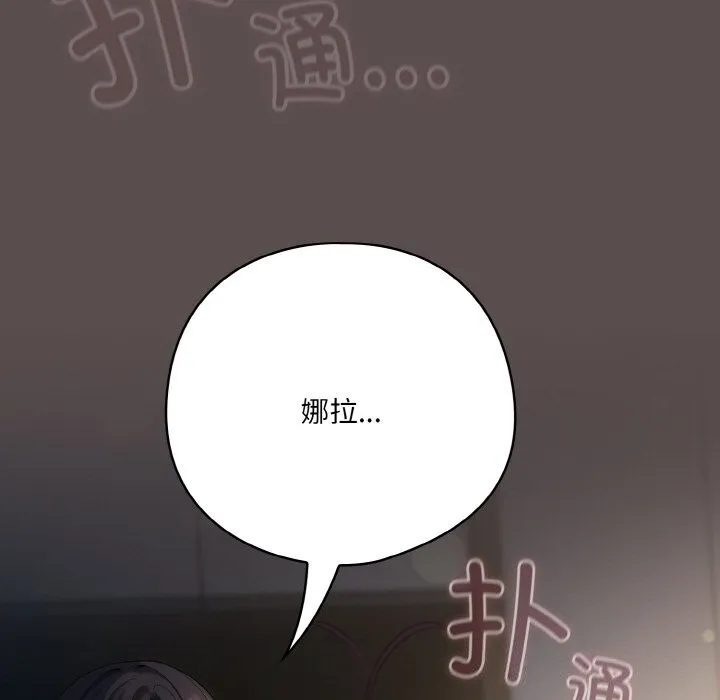 喵来的恋爱 第7話 第125页
