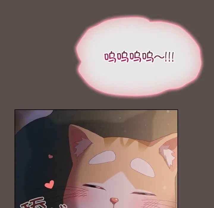 喵来的恋爱 第7話 第110页