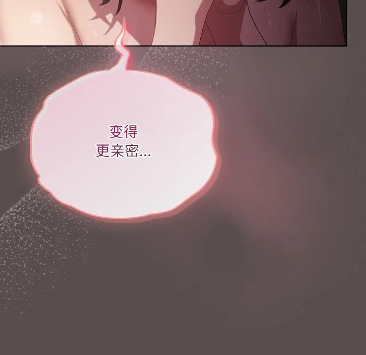 喵来的恋爱 第7話 第40页