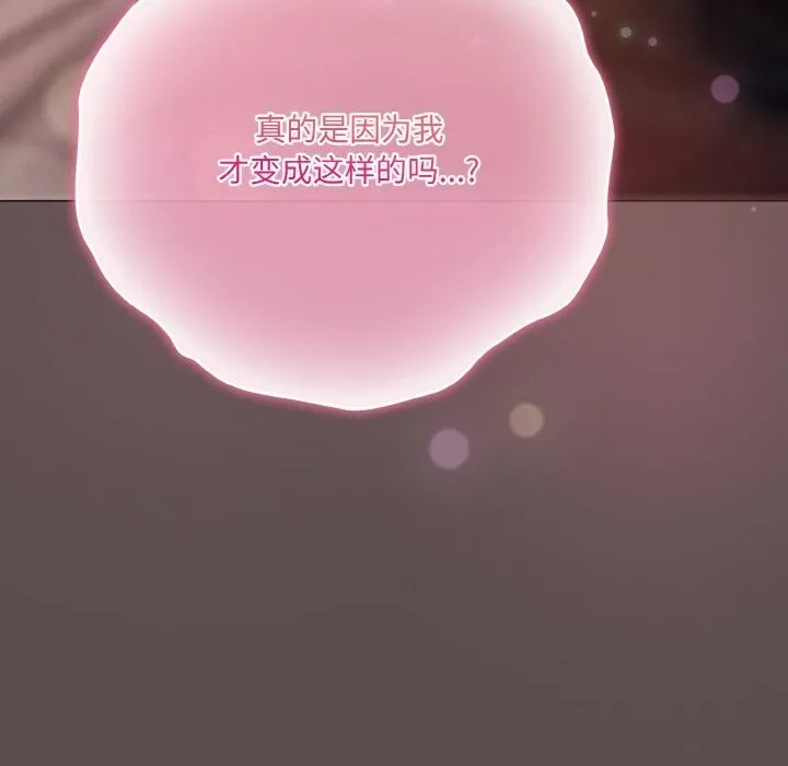 喵来的恋爱 第7話 第161页