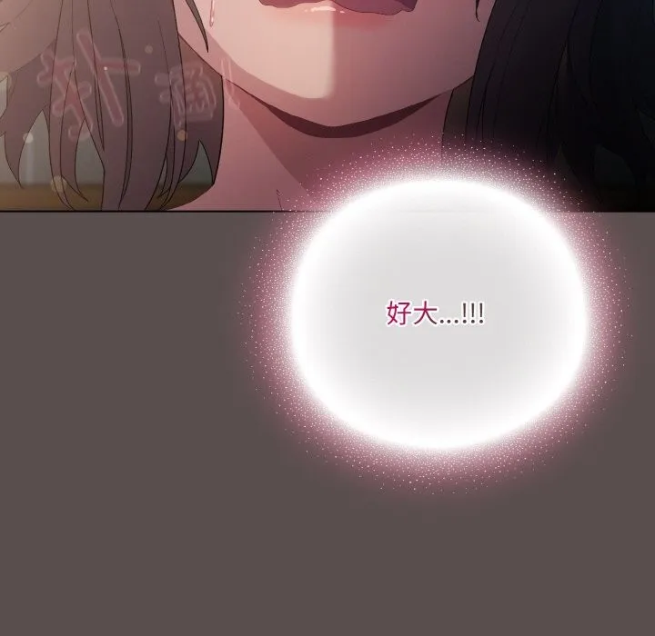 喵来的恋爱 第7話 第139页