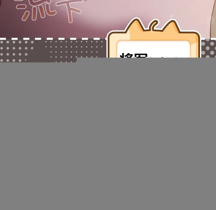 喵来的恋爱 第7話 第17页