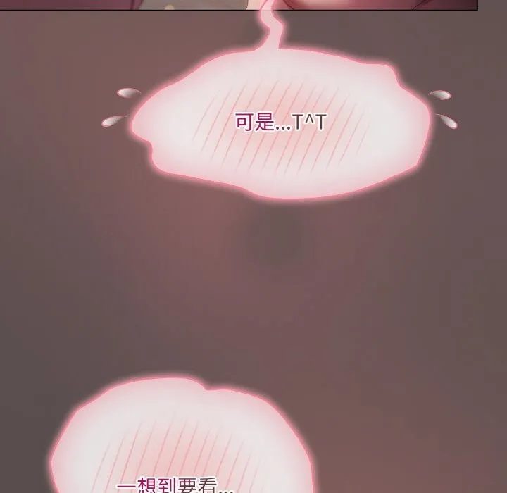 喵来的恋爱 第7話 第130页