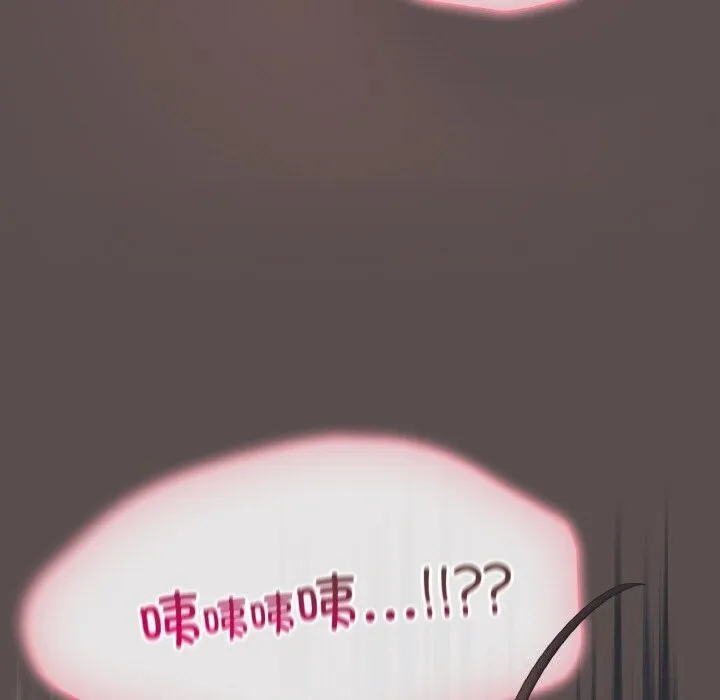 喵来的恋爱 第7話 第133页