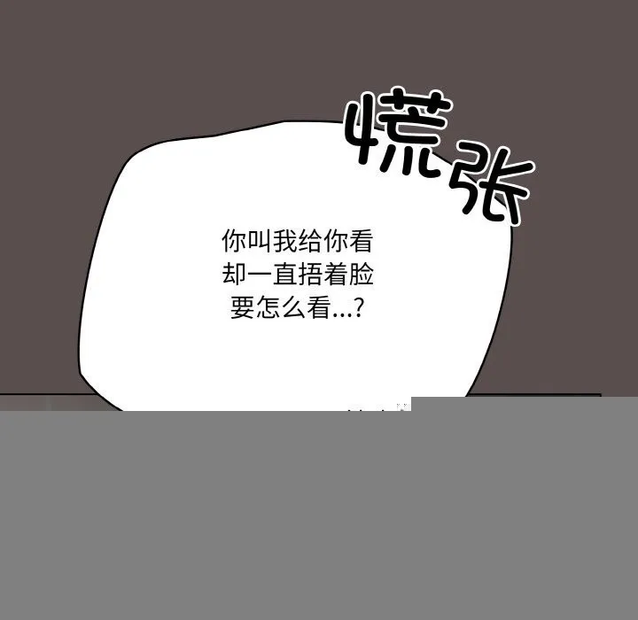 喵来的恋爱 第7話 第128页