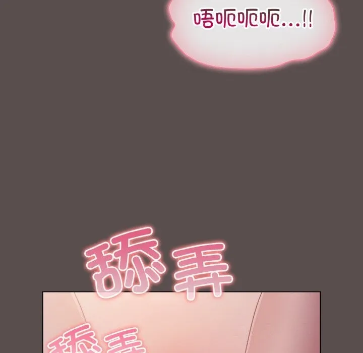 喵来的恋爱 第7話 第74页