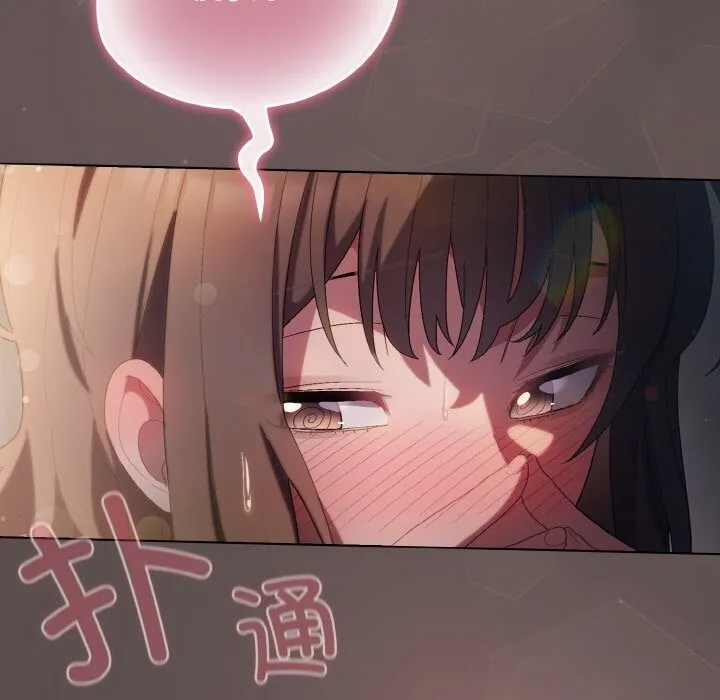 喵来的恋爱 第7話 第193页