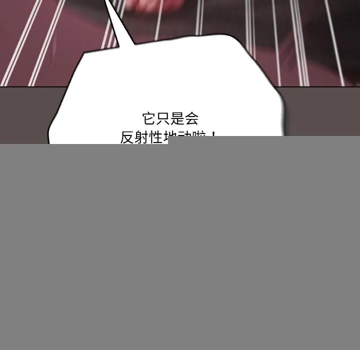 喵来的恋爱 第7話 第177页