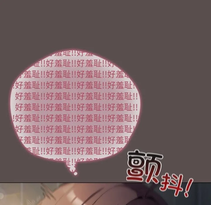 喵来的恋爱 第7話 第72页
