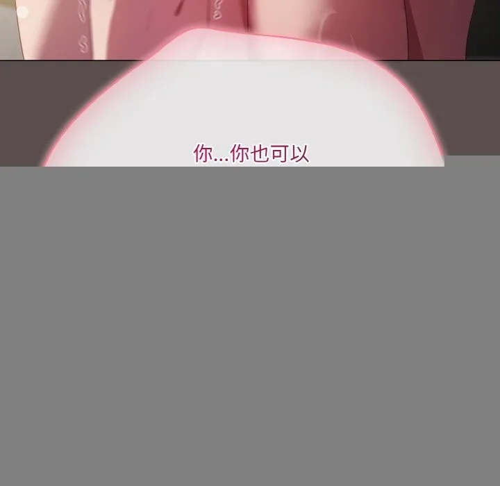 喵来的恋爱 第7話 第167页