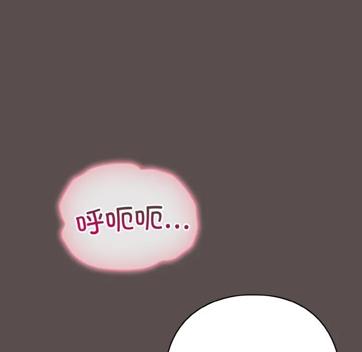 喵来的恋爱 第7話 第24页