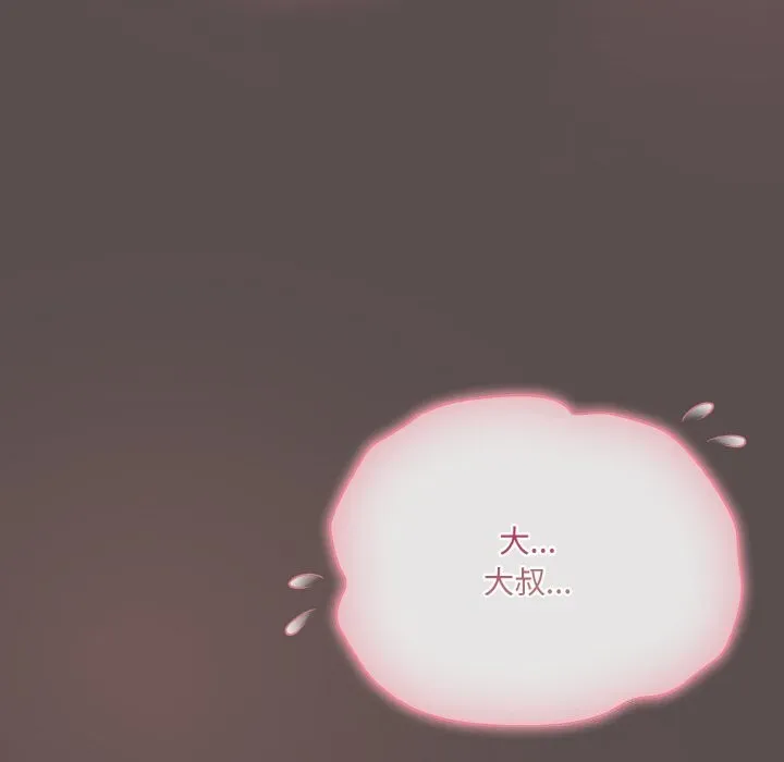 喵来的恋爱 第7話 第154页