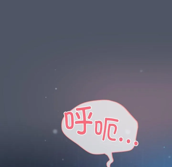 喵来的恋爱 第27話 第122页