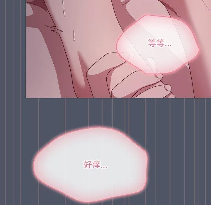 喵来的恋爱 第27話 第139页